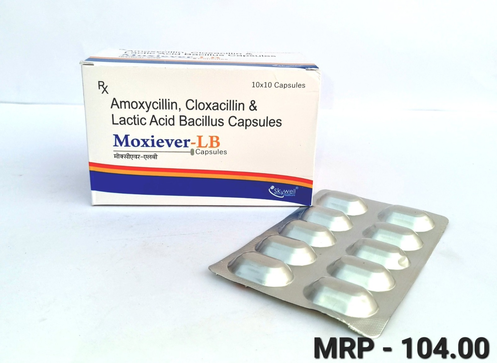 Skywell Healthcare PVT LTD– WHO & GMP Certified QUALITY Best Monopoly Franchise Company in India WITH W.H.O & G.M.P & G.L.P CERTIFIED PRODUCT